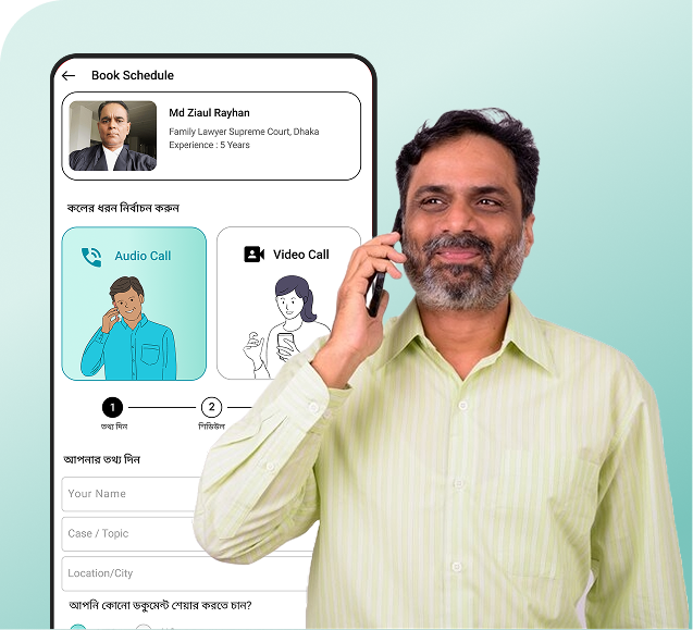 hero image - 5০০ টাকায় কথা বলুন আইনজীবীর সাথে