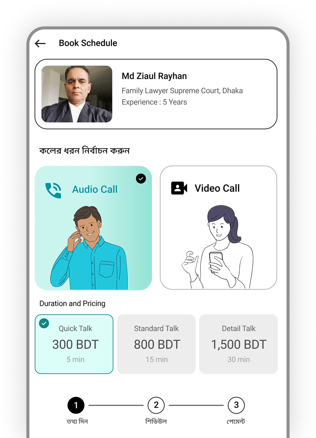 qanun mobile app screenshot