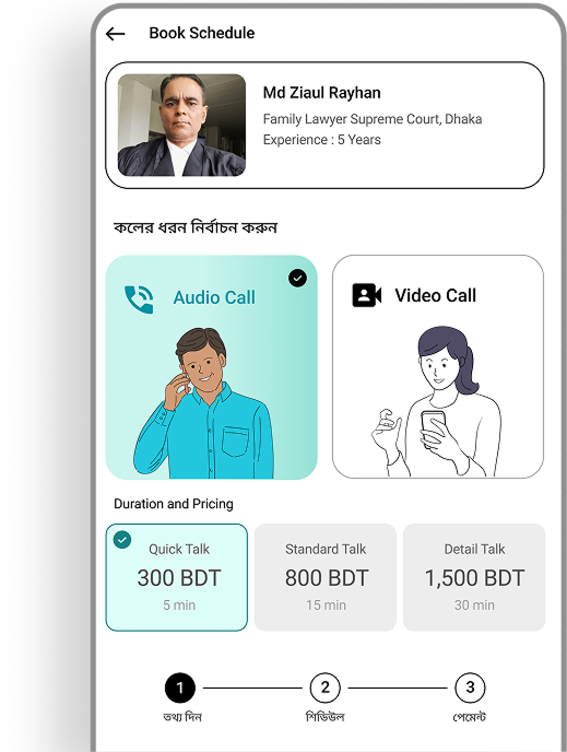 qanun mobile app screenshot
